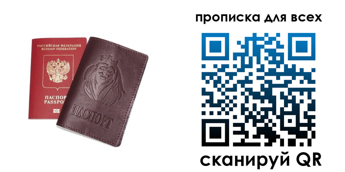 прописка ребенка в Вельске