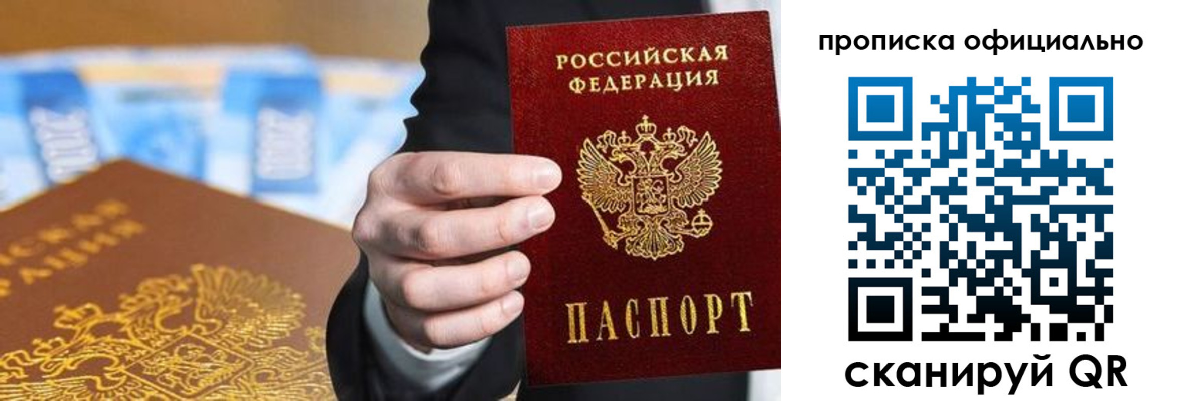 купить прописку в Вельске