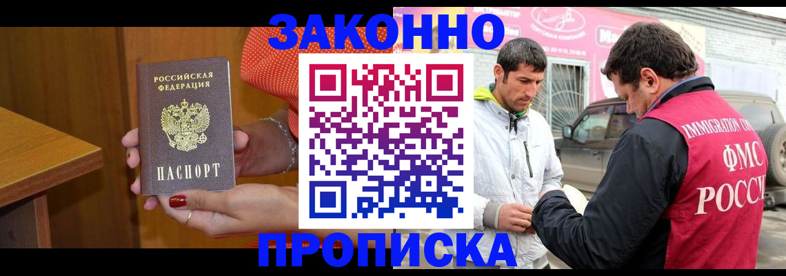 временная регистрация адрес в Вельске