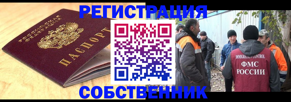 прописка штамп в Вельске