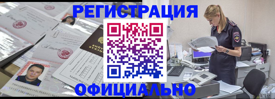 прописка для кредита в Вельске