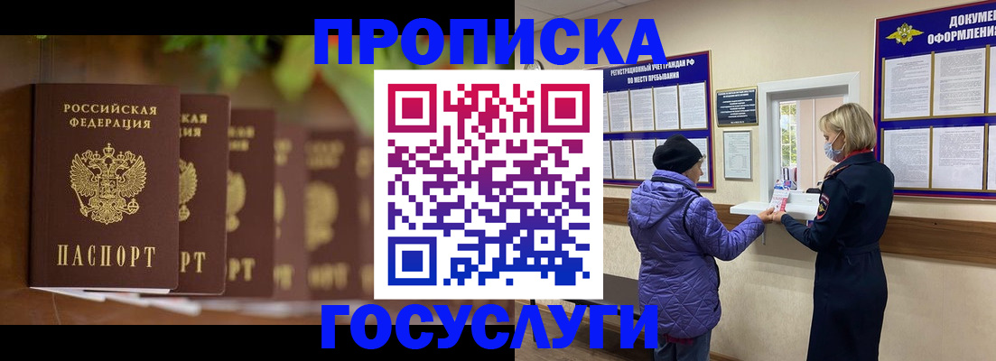 временная регистрация в квартире в Вельске