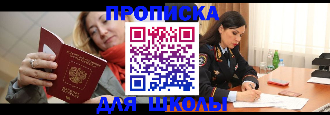 временная регистрация для всех в Вельске