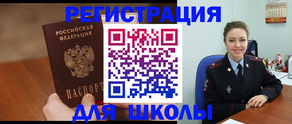 прописка законно в Вельске