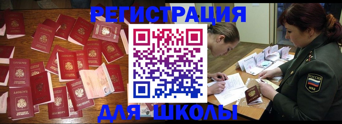 регистрация в Вельске