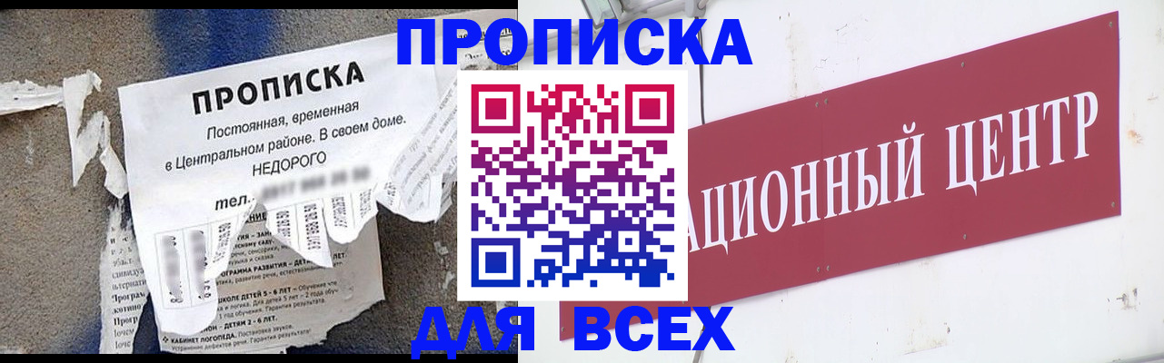 прописка регистрация в Вельске