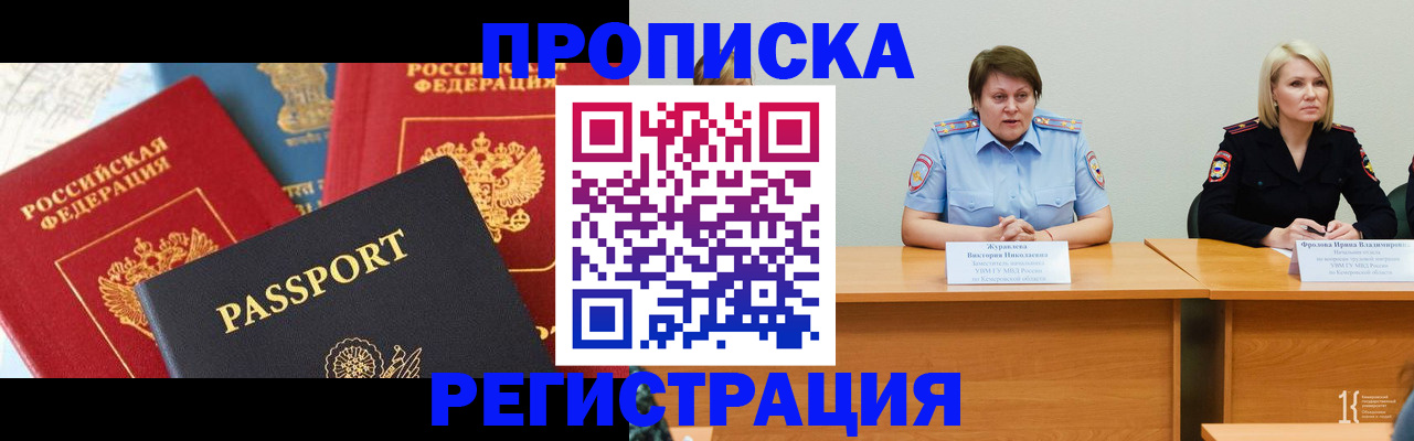 прописка для военкомата в Вельске