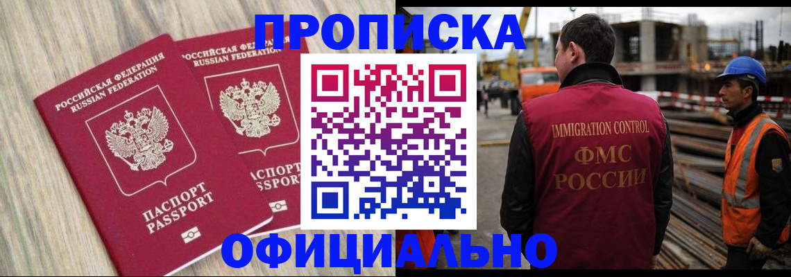 прописка поиск в Вельске